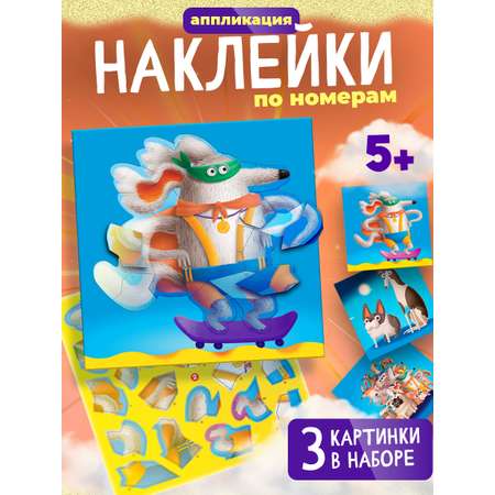 Картина по номерам Дрофа-Медиа Собачки