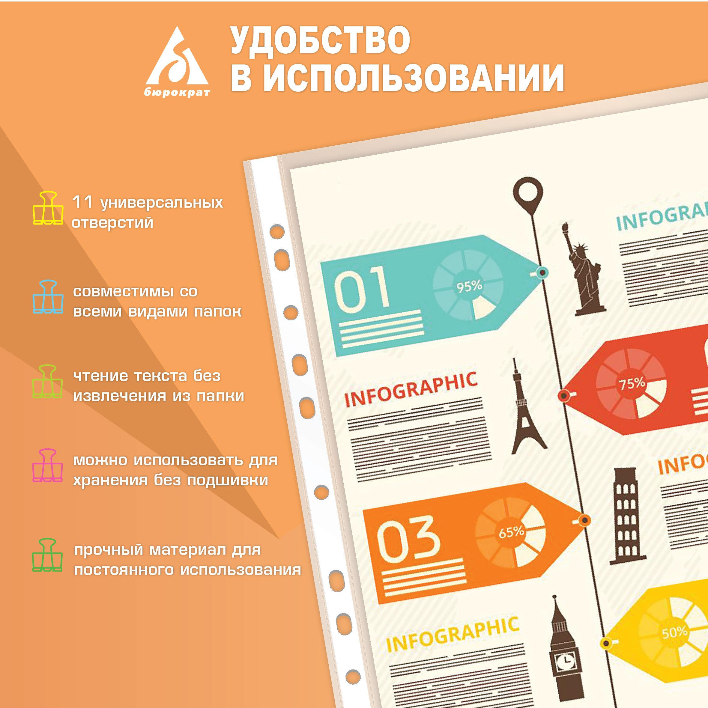Файл Бюрократ А4 - фото 7