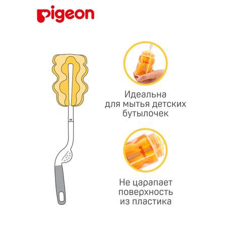 Щетка Pigeon с губкой для мытья детских бутылочек 1035733