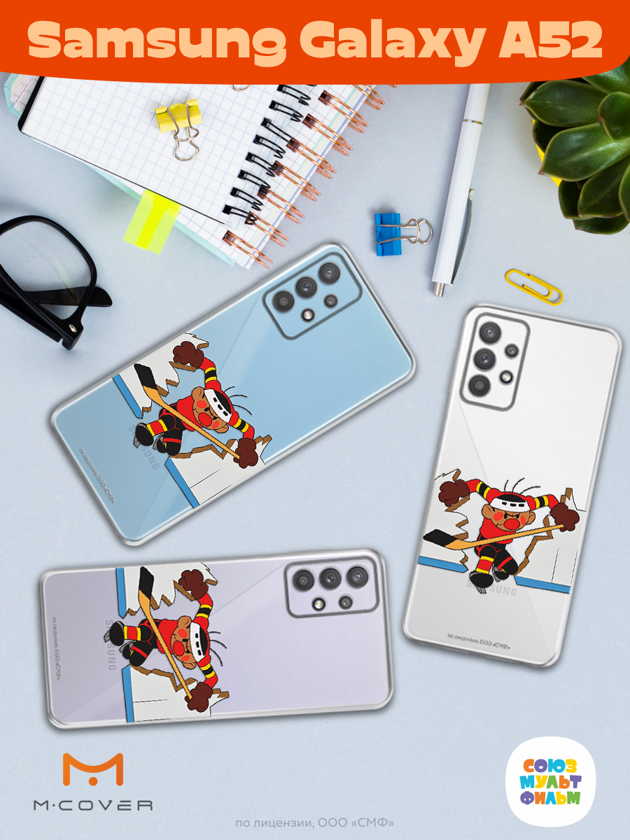 Силиконовый чехол Mcover для смартфона Samsung A52 Союзмультфильм Нападающий Метеора - фото 4