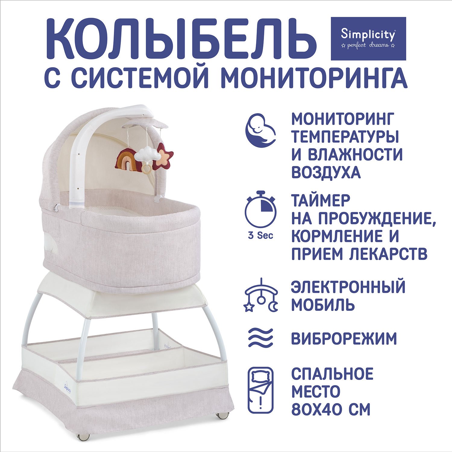 Колыбель SIMPLICITY Classic - фото 1