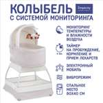 Колыбель SIMPLICITY Classic