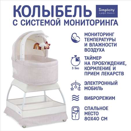 Колыбель SIMPLICITY Classic