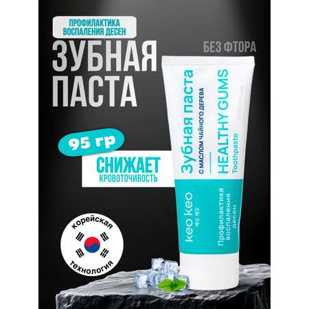 Зубная паста KEO KEO без фтора 95 г