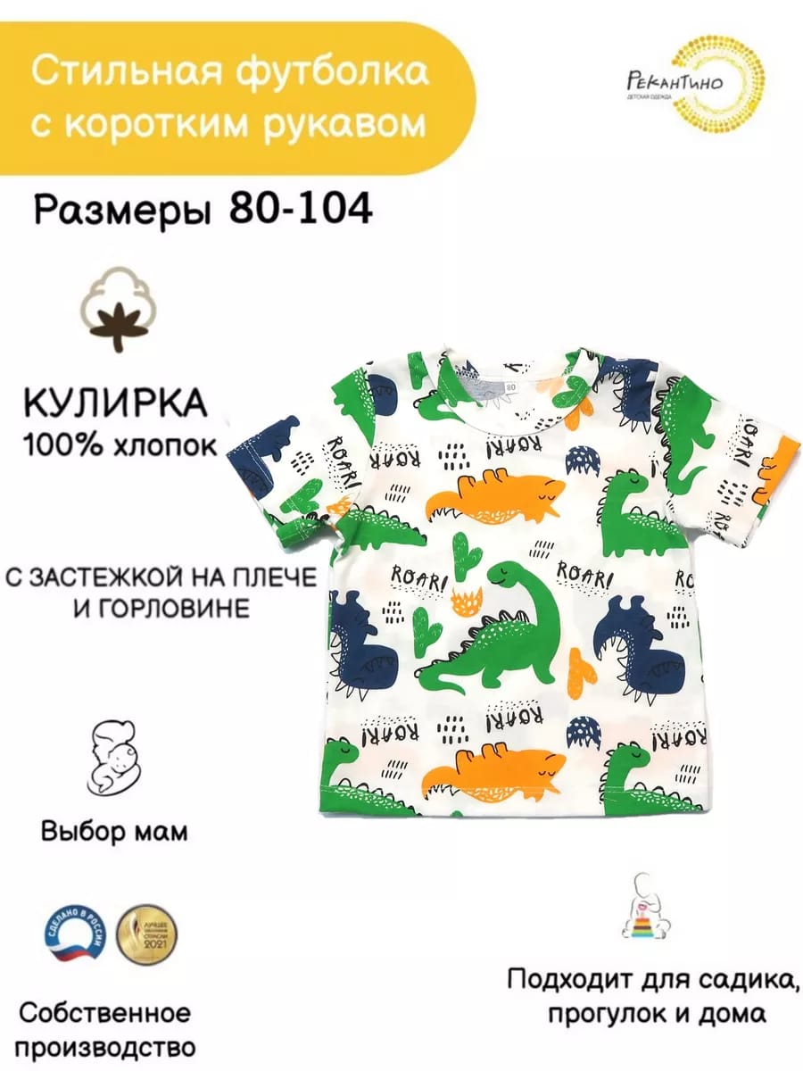 Футболка Рекантино 174-11 Белый Салатовый - фото 2