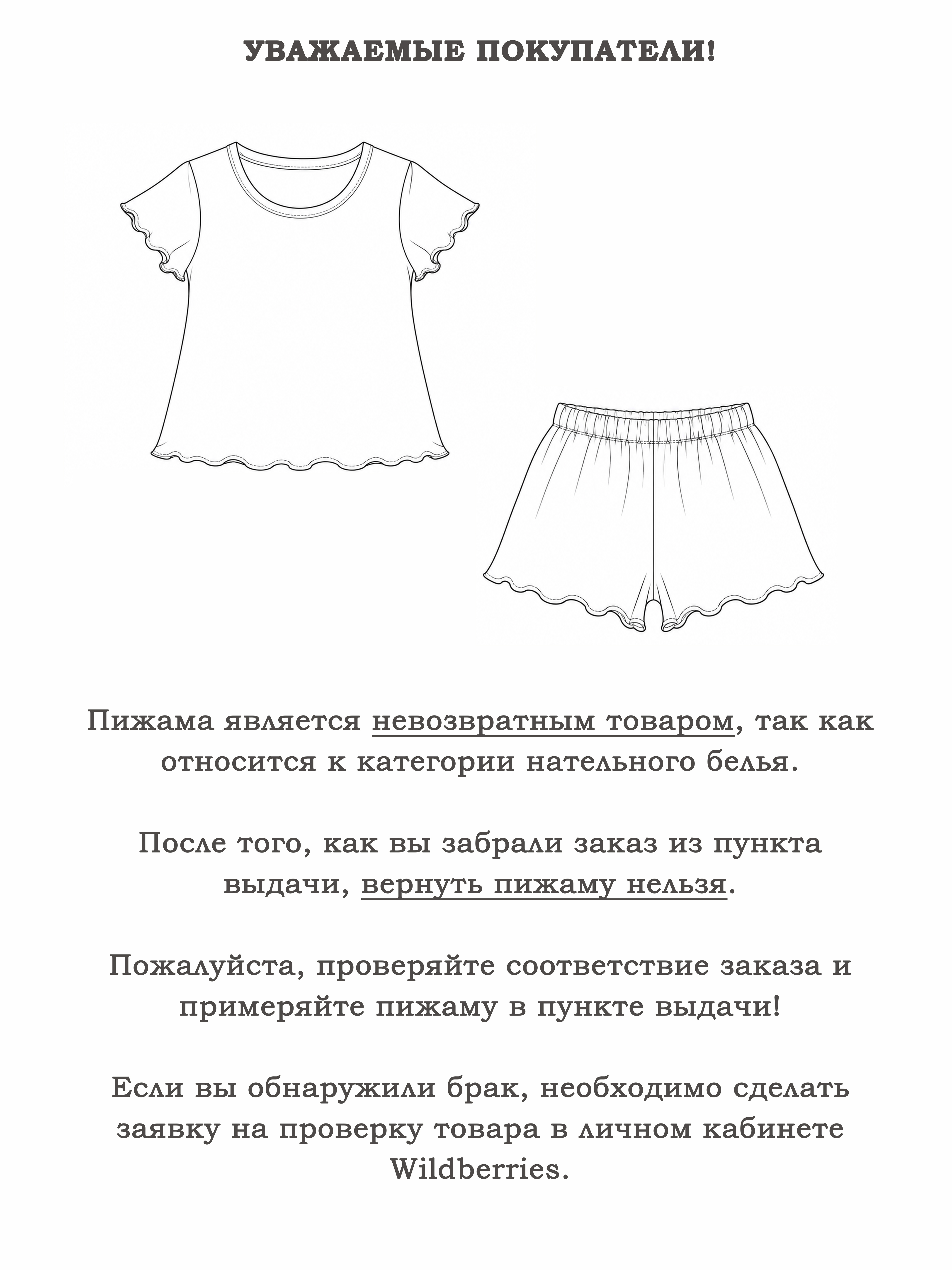 Пижама Linas baby 2152-11_Пижама - фото 8