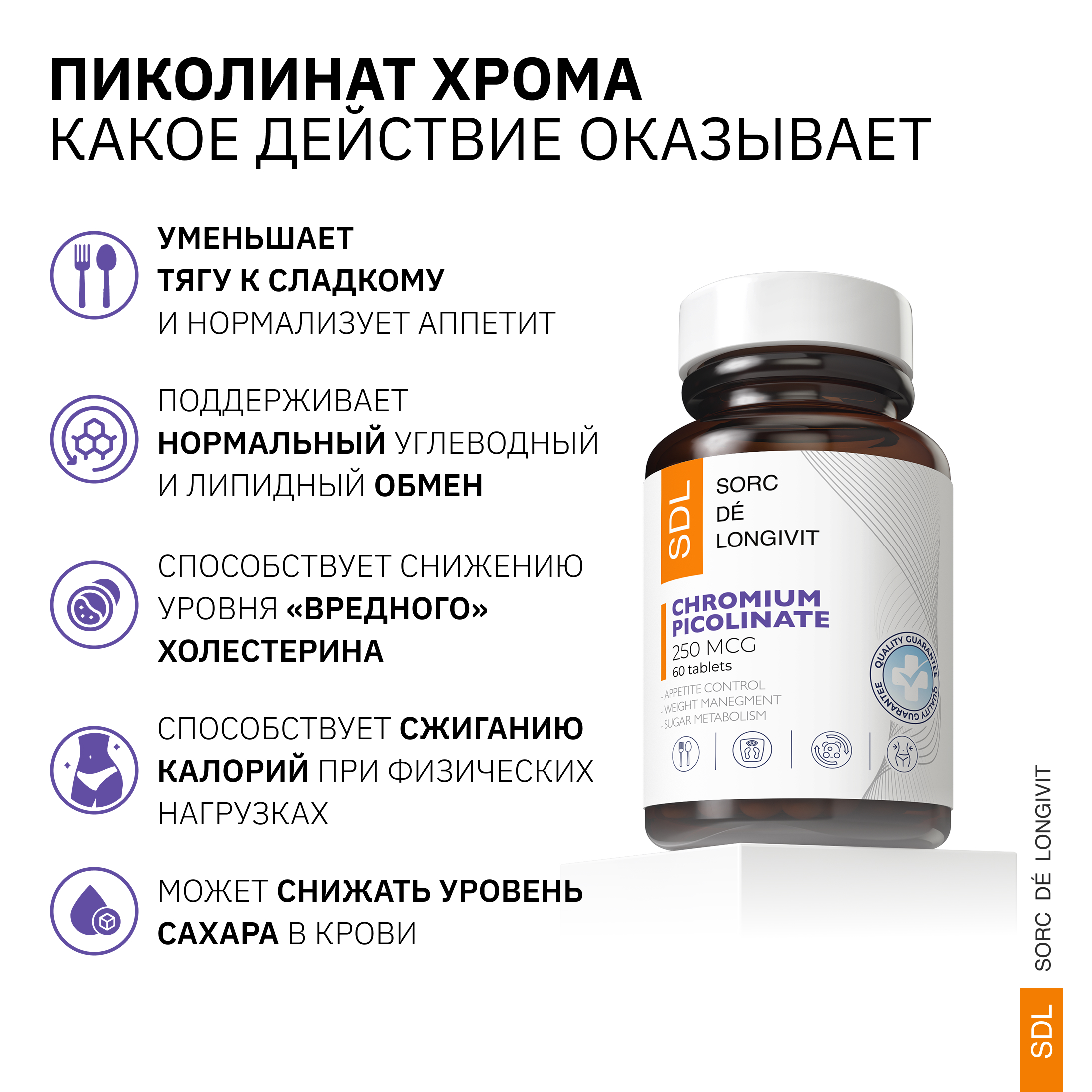 Хром SDL 0,144г - фото 3