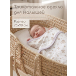 Одеяло Daisy Зайчики экрю хлопок