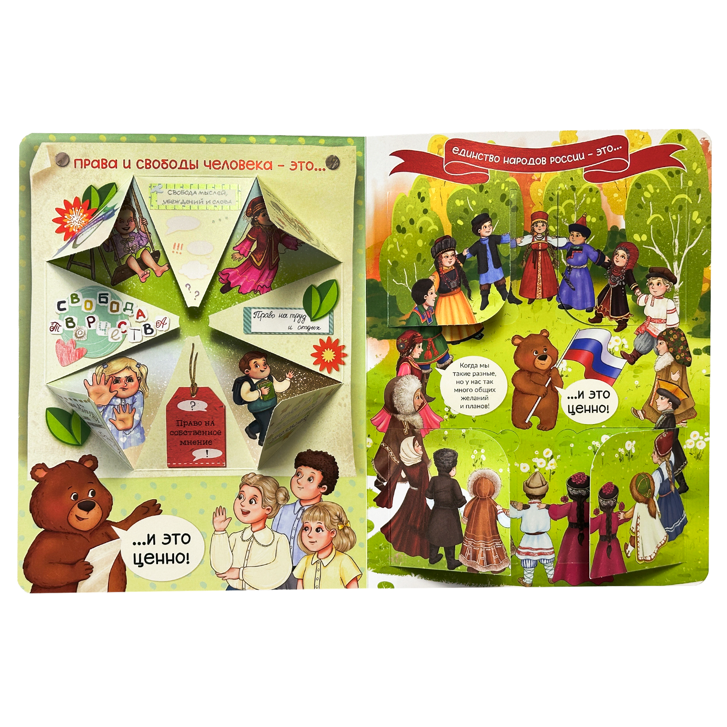 Энциклопедия с окошками БимБиМон Книга детская с окошками Виммельбух - фото 19