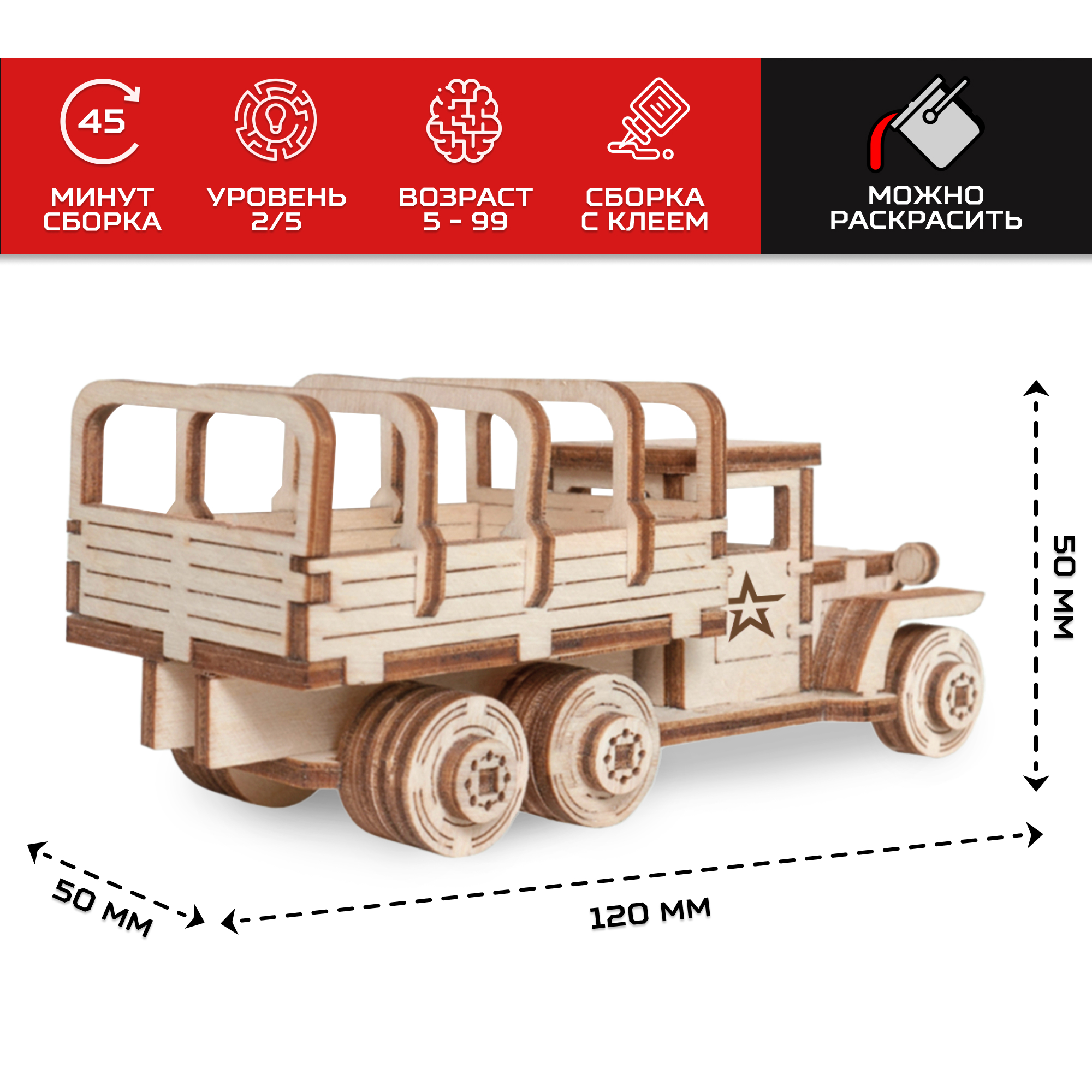 Конструктор Армия России Грузовичок Тент деревянный 52 дет. - фото 2