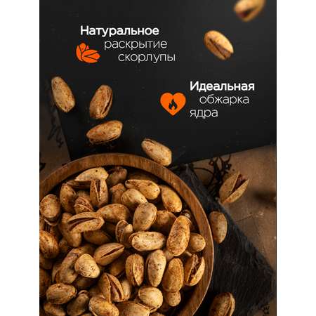Фисташки огненные Narmak Огненные500
