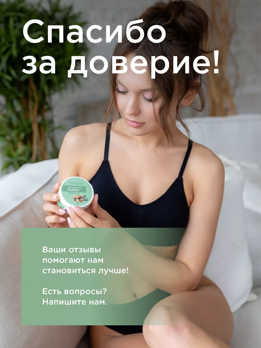 Масло PERFECT4U ши рафинированное 200 мл - фото 8