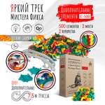 Дополнительная секция Яркий трек Мистера Фикса
