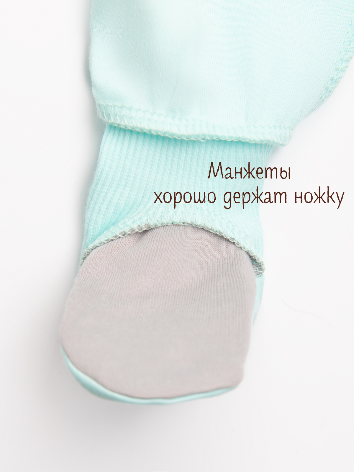 Комбинезон ТРИЯ 1020 интерлок ЗИ ментол - фото 7