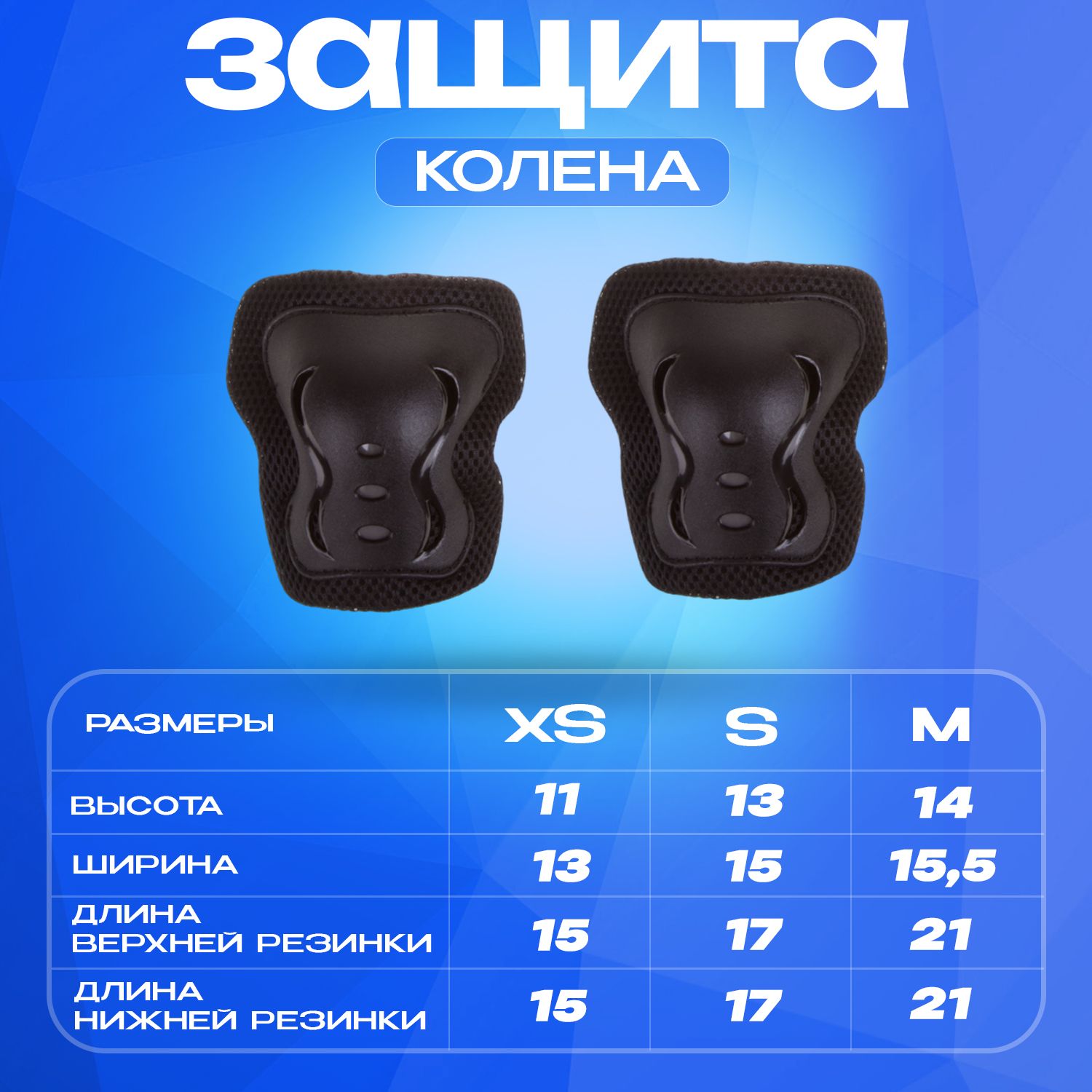 Перчатки, наколенники, налокотники RGX XS - фото 4