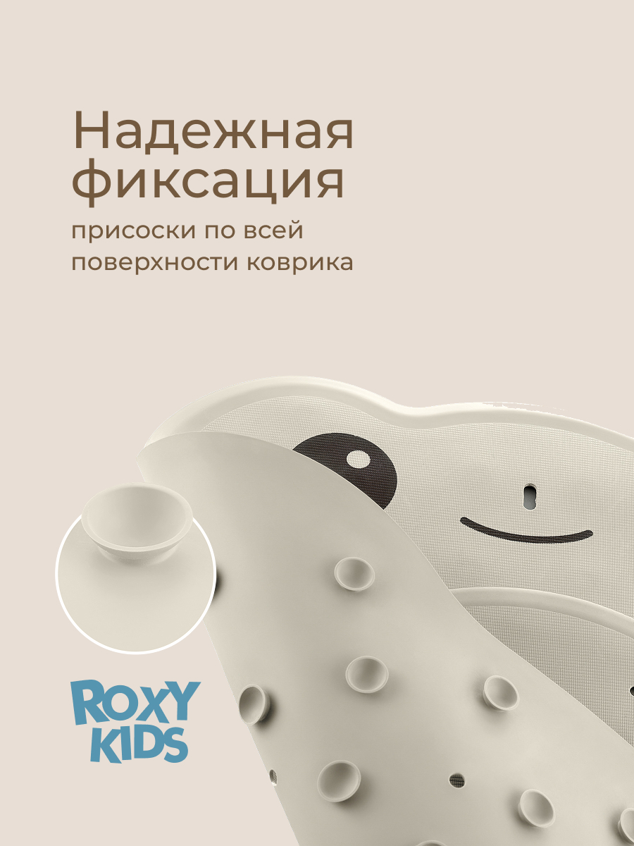 Коврик для купания ROXY-KIDS - фото 4
