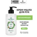 Мыло жидкое GREENNOVA авокадо и зеленый чай 320 мл