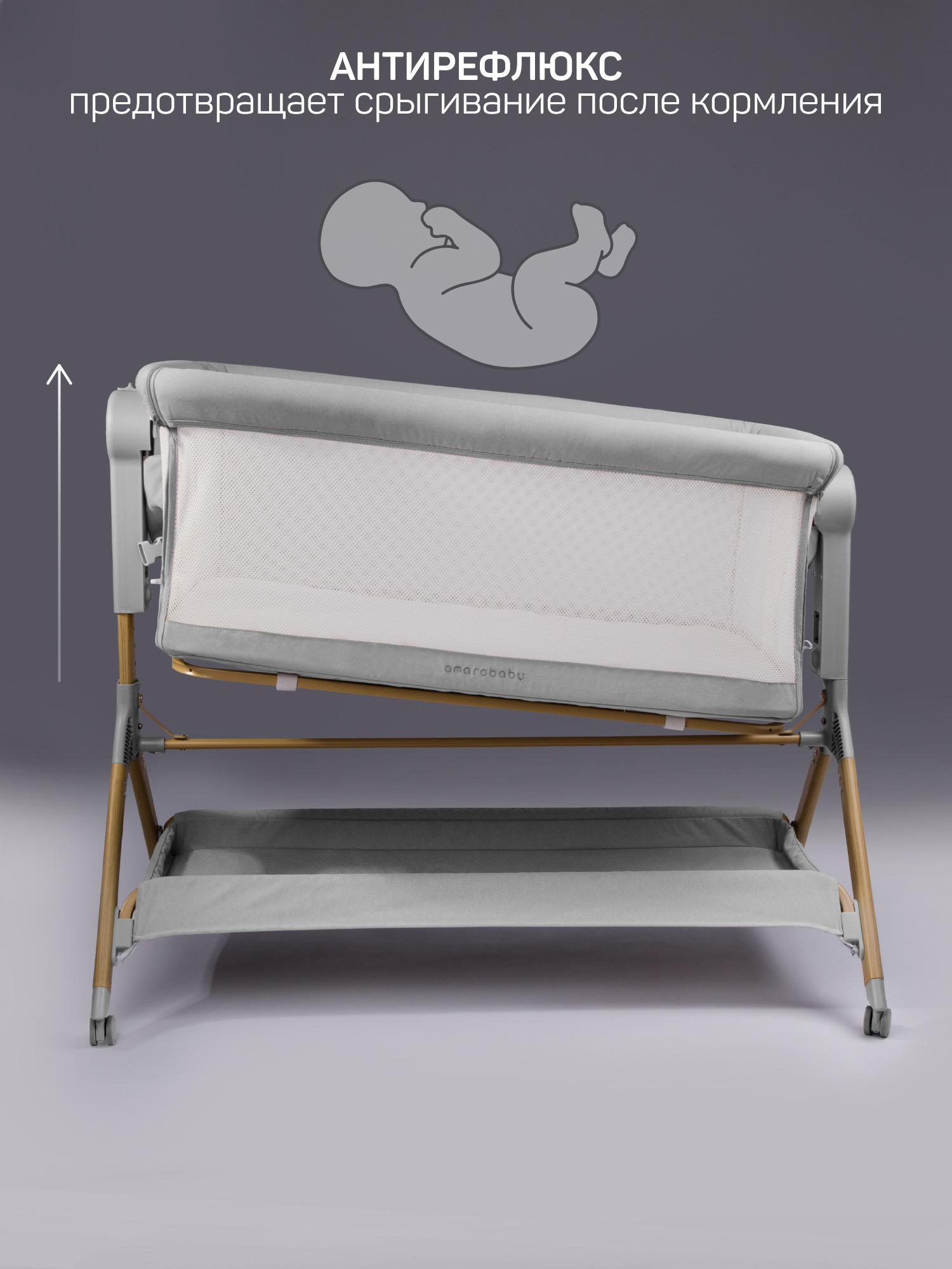 Колыбель Amarobaby Care серый - фото 4
