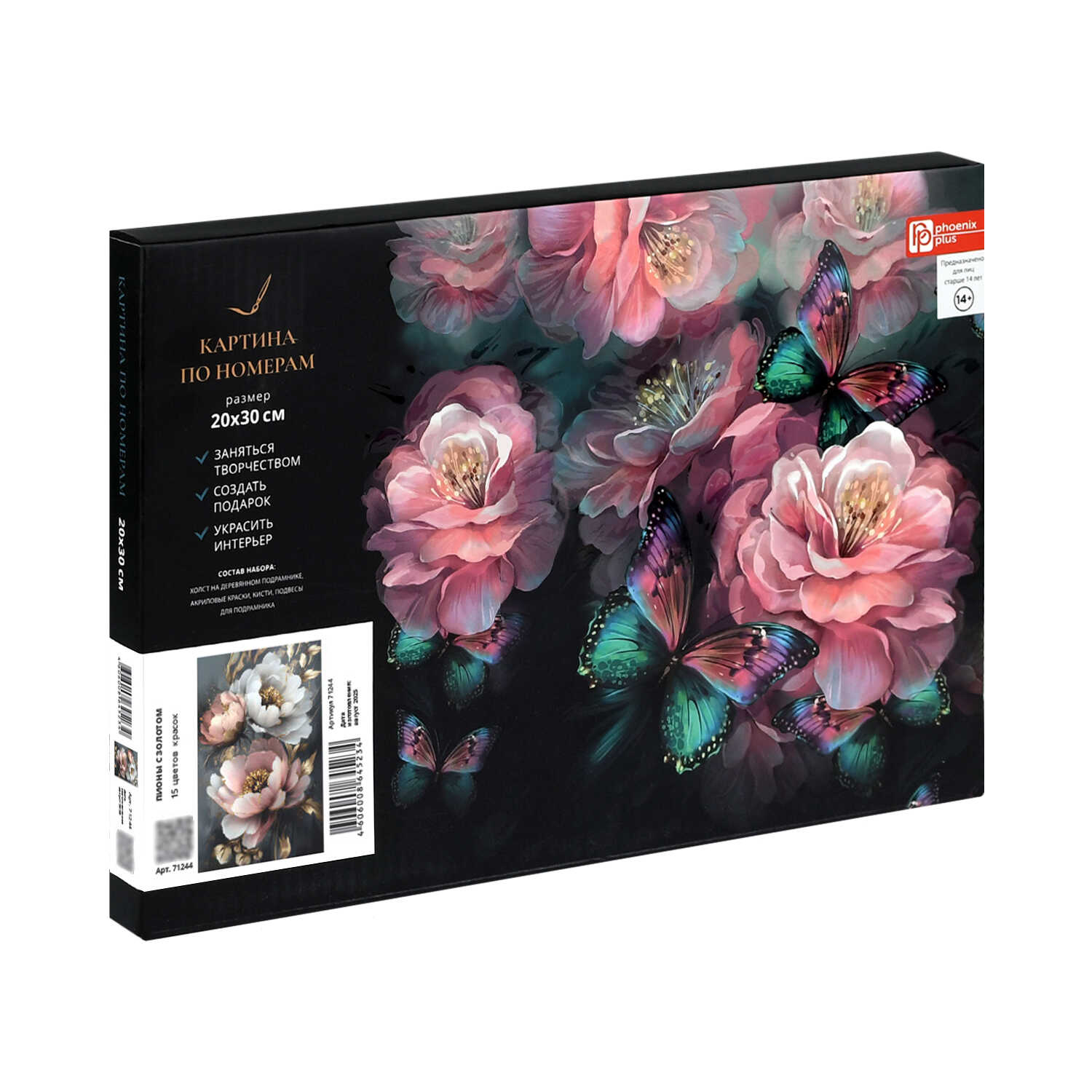 Картина по номерам Феникс + Пионы - фото 7