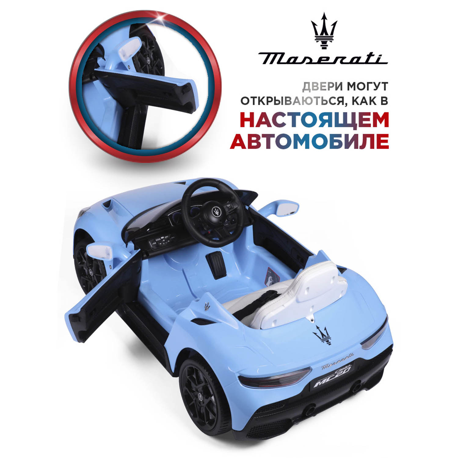 Автомобиль BabyCare Maserati С пультом ДУ - фото 7