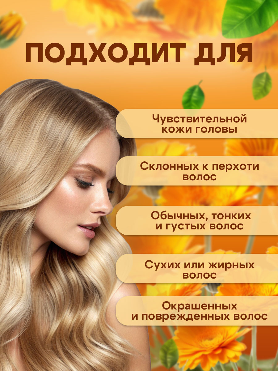 Шампунь GREENAURUM Календула 60 мл - фото 3