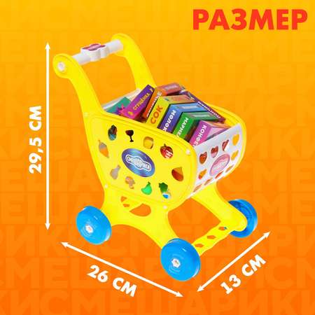 Игровой набор Смешарики тележки и корзинки, продукты