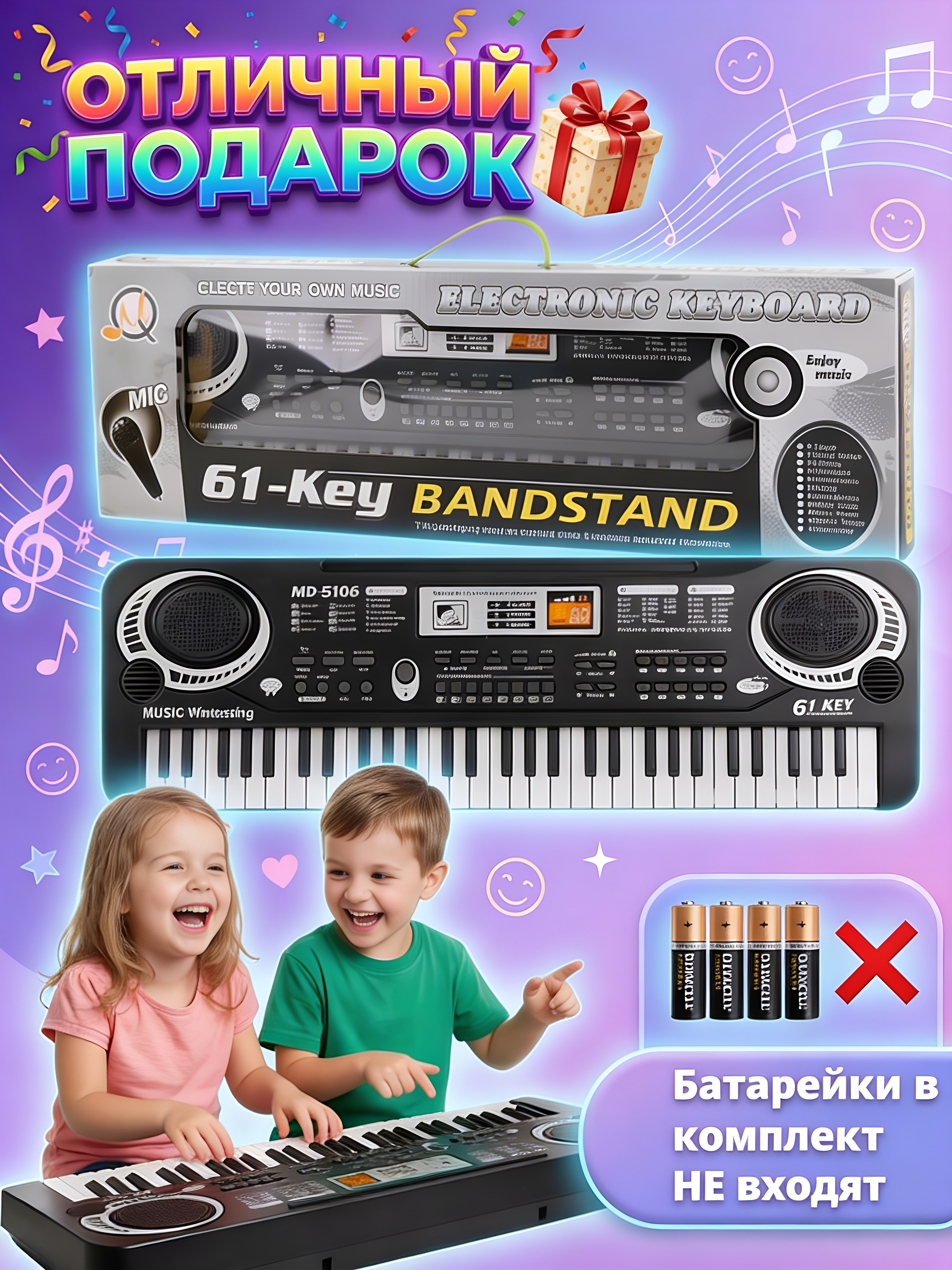 Игрушка музыкальная Kaleidoscope toys пианино, синтезатор - фото 6
