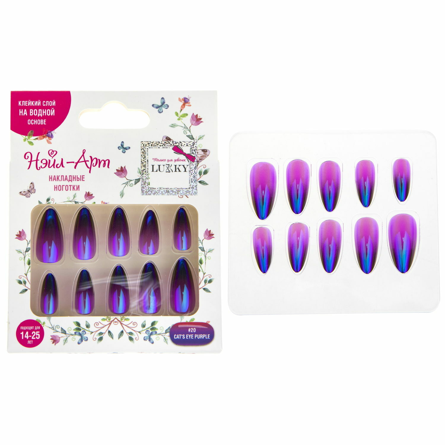 Накладные ногти LUKKY Cat s Eye Purple фиолетовые - фото 4