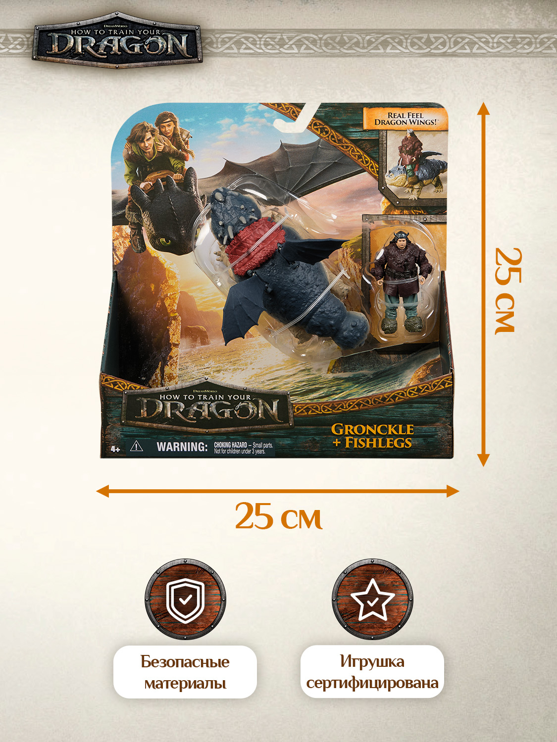 Игровой набор Как приручить дракона Рыбьеног и Громмель - фото 2