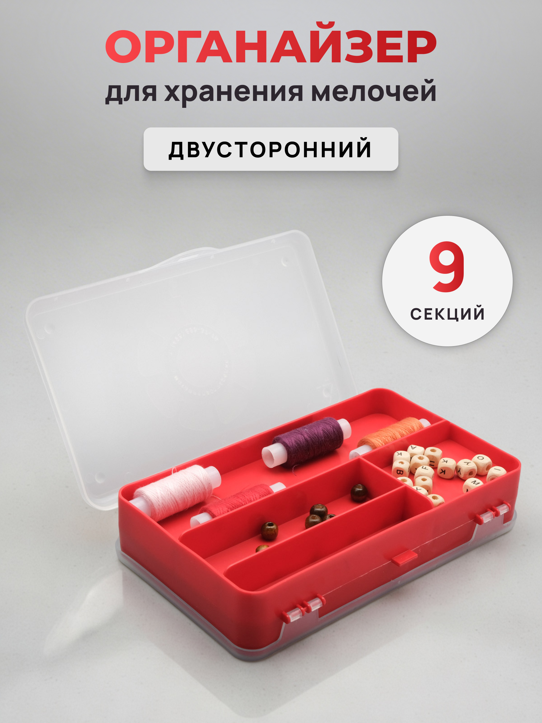 Контейнер Айрис для хранения мелочей с крышкой 21.5 х 12.5 х 5 см - фото 1