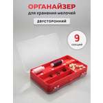 Контейнер Айрис для хранения мелочей с крышкой 21.5 х 12.5 х 5 см