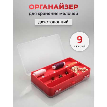 Контейнер Айрис для хранения мелочей с крышкой 21.5 х 12.5 х 5 см