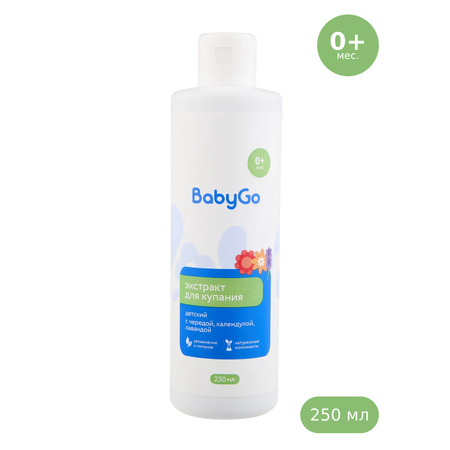 Экстракт для купания BabyGo Череда и календула 250 мл