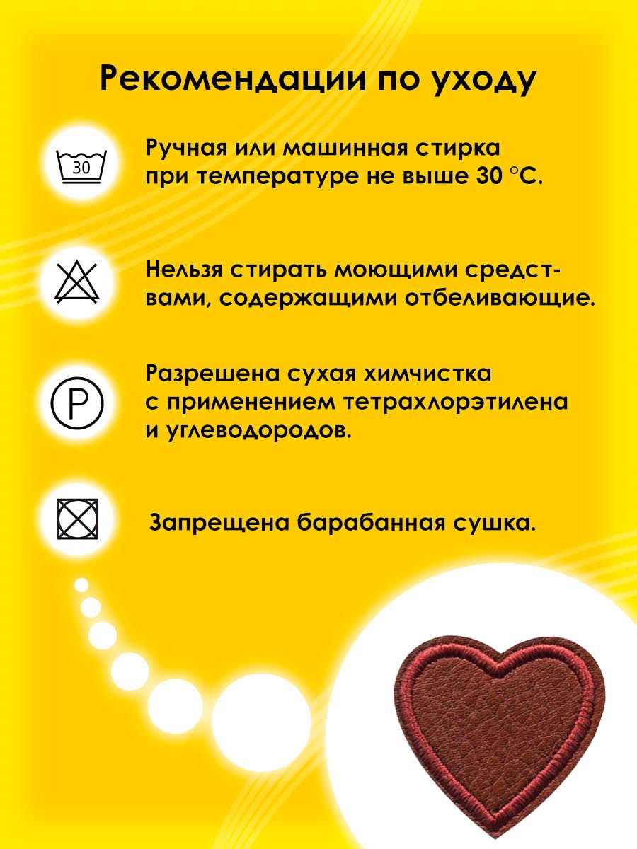 Набор для творчества Prym термоаппликация Сердце - фото 4