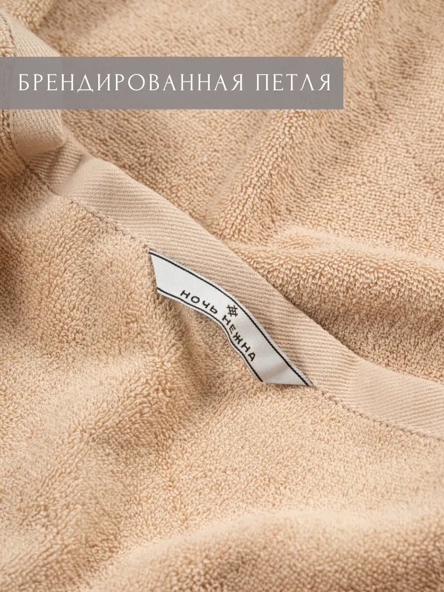 Полотенце Ночь Нежна 90 x 150 см - фото 6