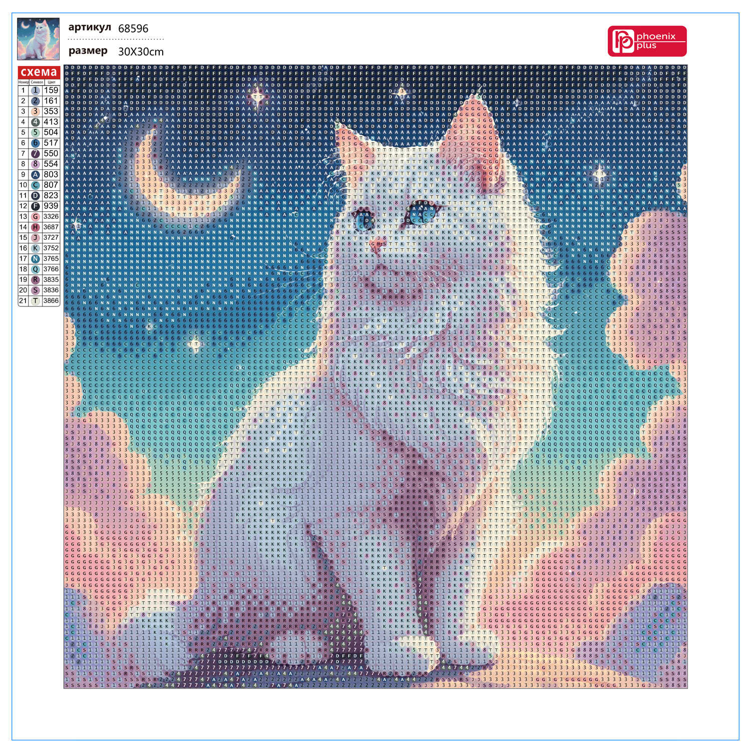 Алмазная мозаика Феникс + - фото 3