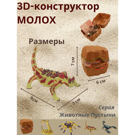 Пазл EstaBella 3D