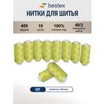 Нитки для шитья 40/2 Bestex 10шт цв 129