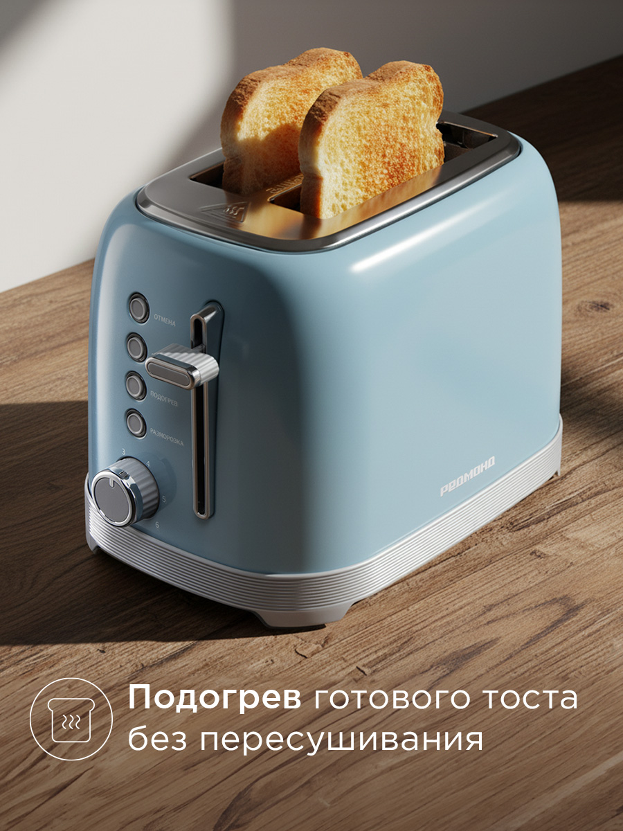 Тостер REDMOND T910 - фото 4