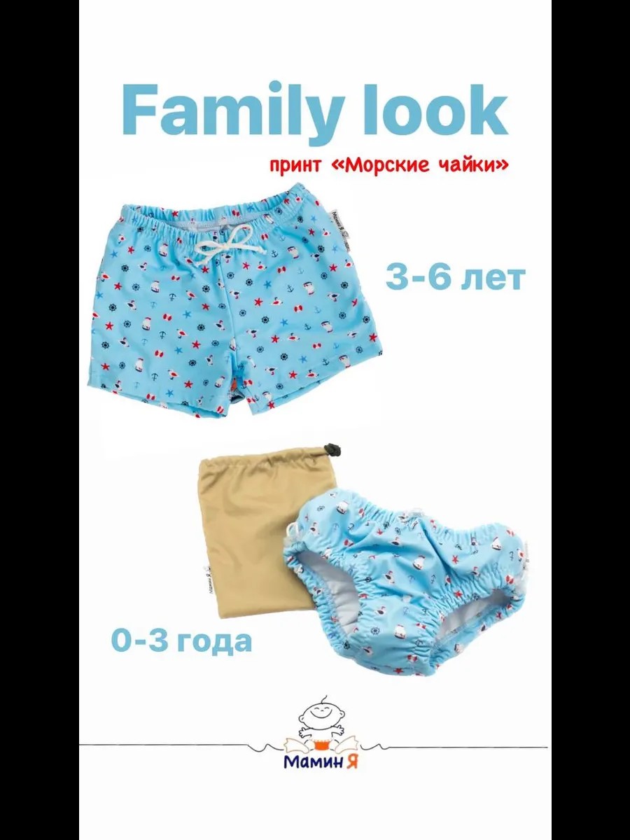 Многоразовые подгузники Мамин Я Onesize - фото 17