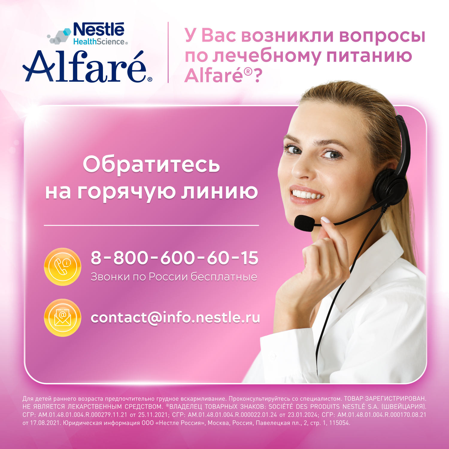 Смесь Nestle Alfare Allergy HMO 400г с 0месяцев - фото 17