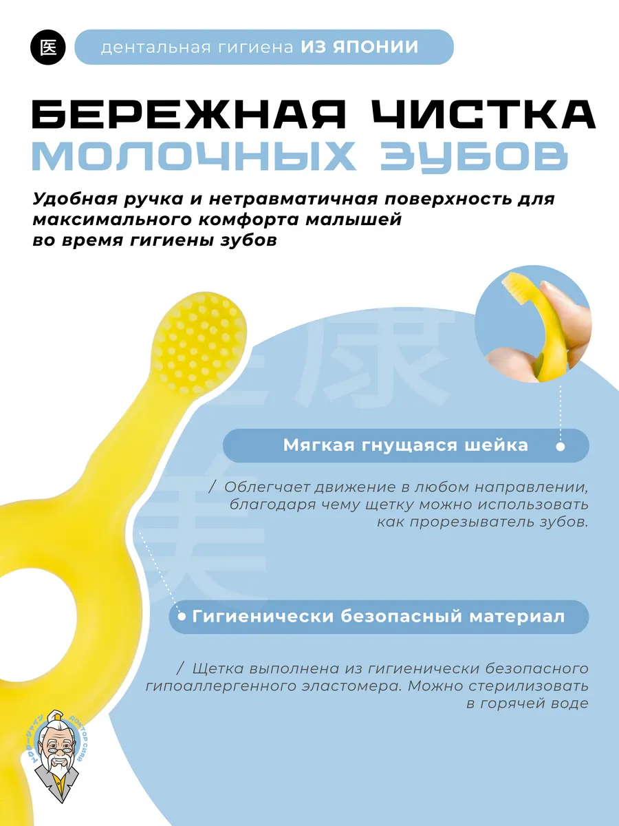 Зубная щетка классическая Доктор Сияй Ci Medical от 0 лет 1 шт. - фото 3