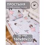 Простыня COROCOCO Танец 80 x 160 см на резинке 1 шт.