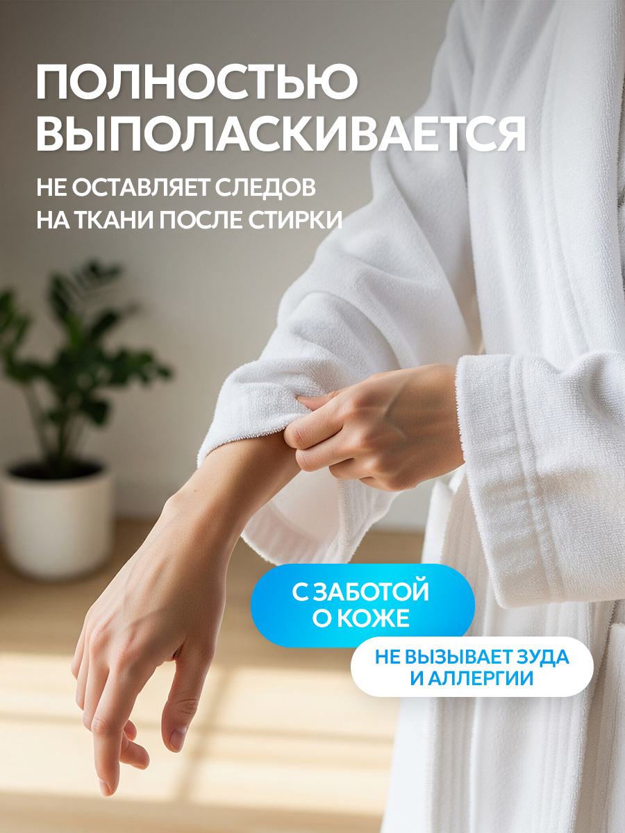 Гель для стирки SEPTIVIT Extra clean для белого 5л - фото 6