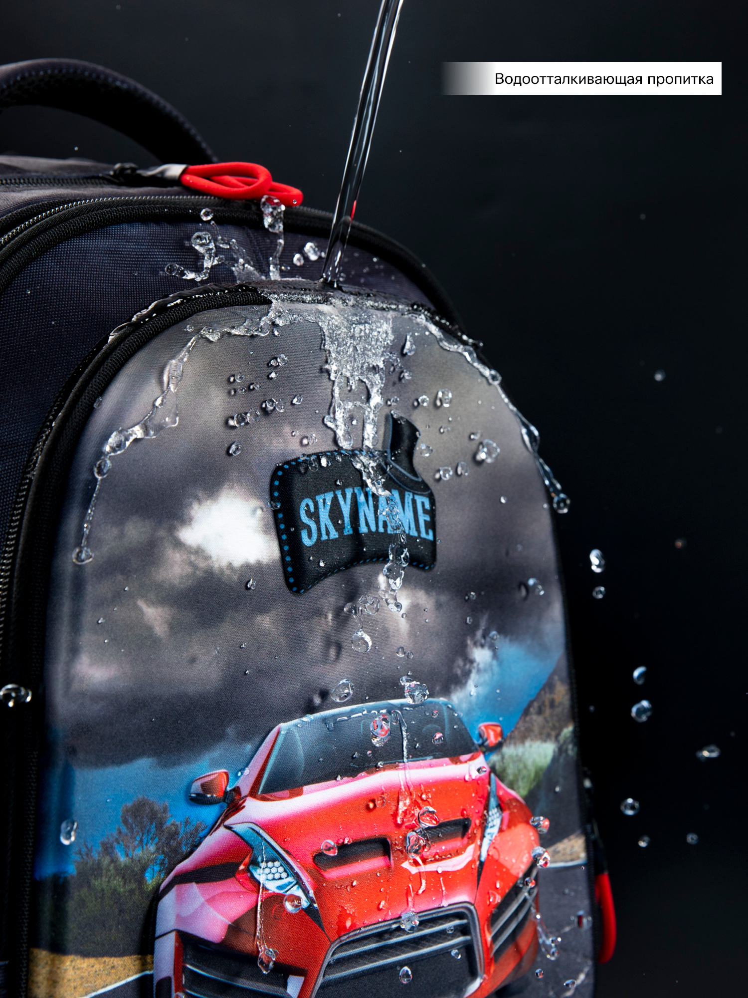 Рюкзак SkyName анатомическая спинка + брелок - фото 14