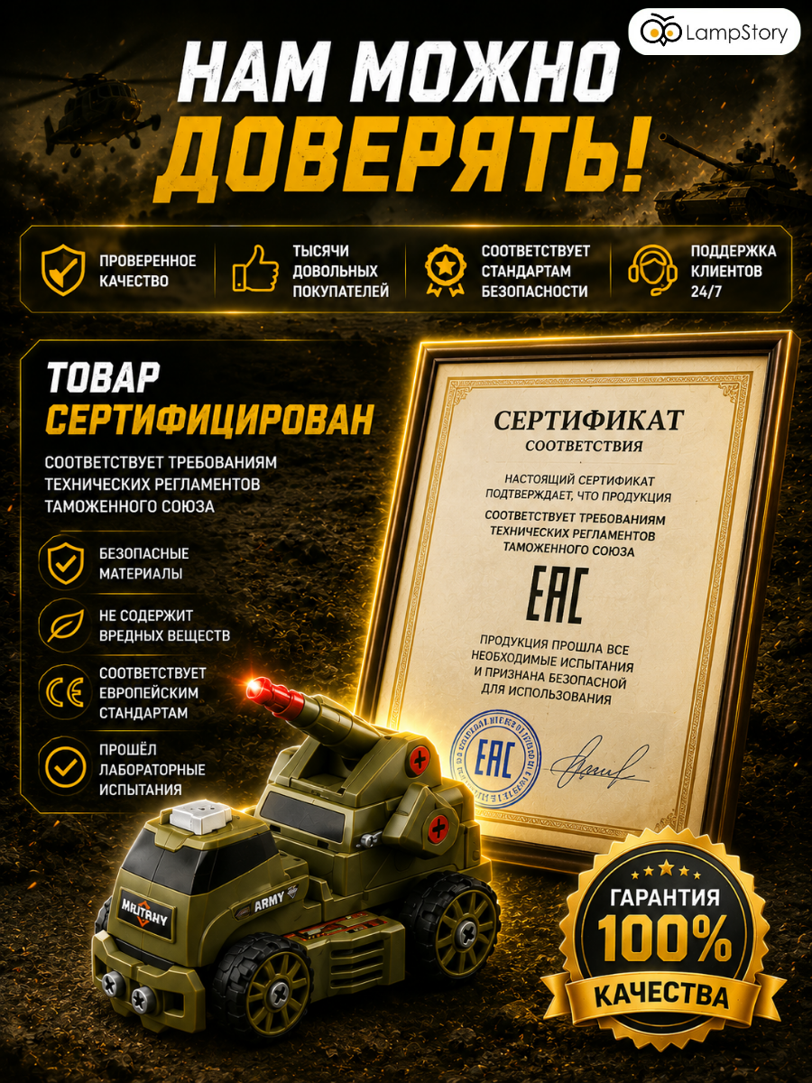Конструктор LampStory Военная техника 75 дет. - фото 10