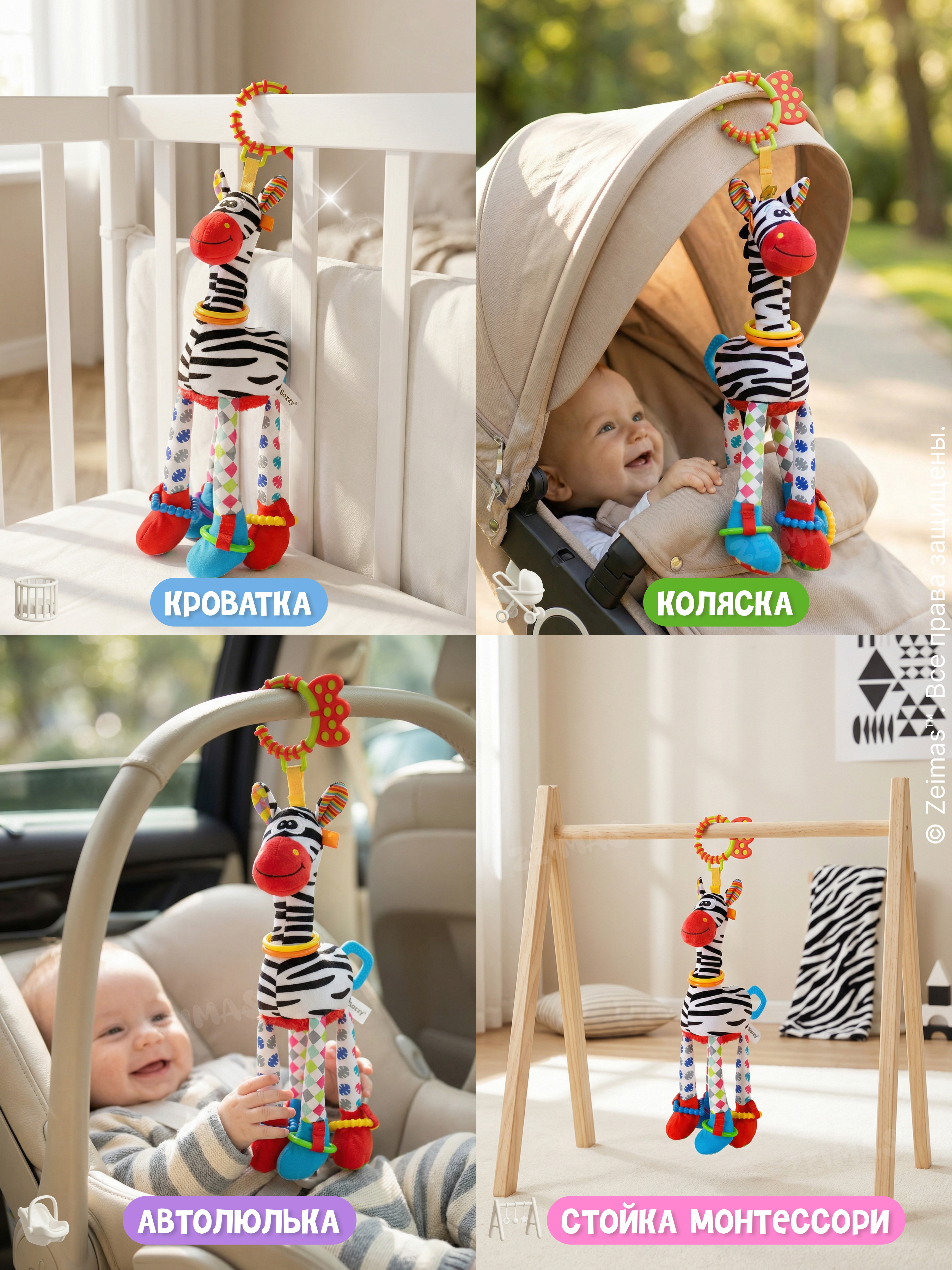 Игрушка Zeimas подвеска Игрушка-подвеска Зебра - фото 5