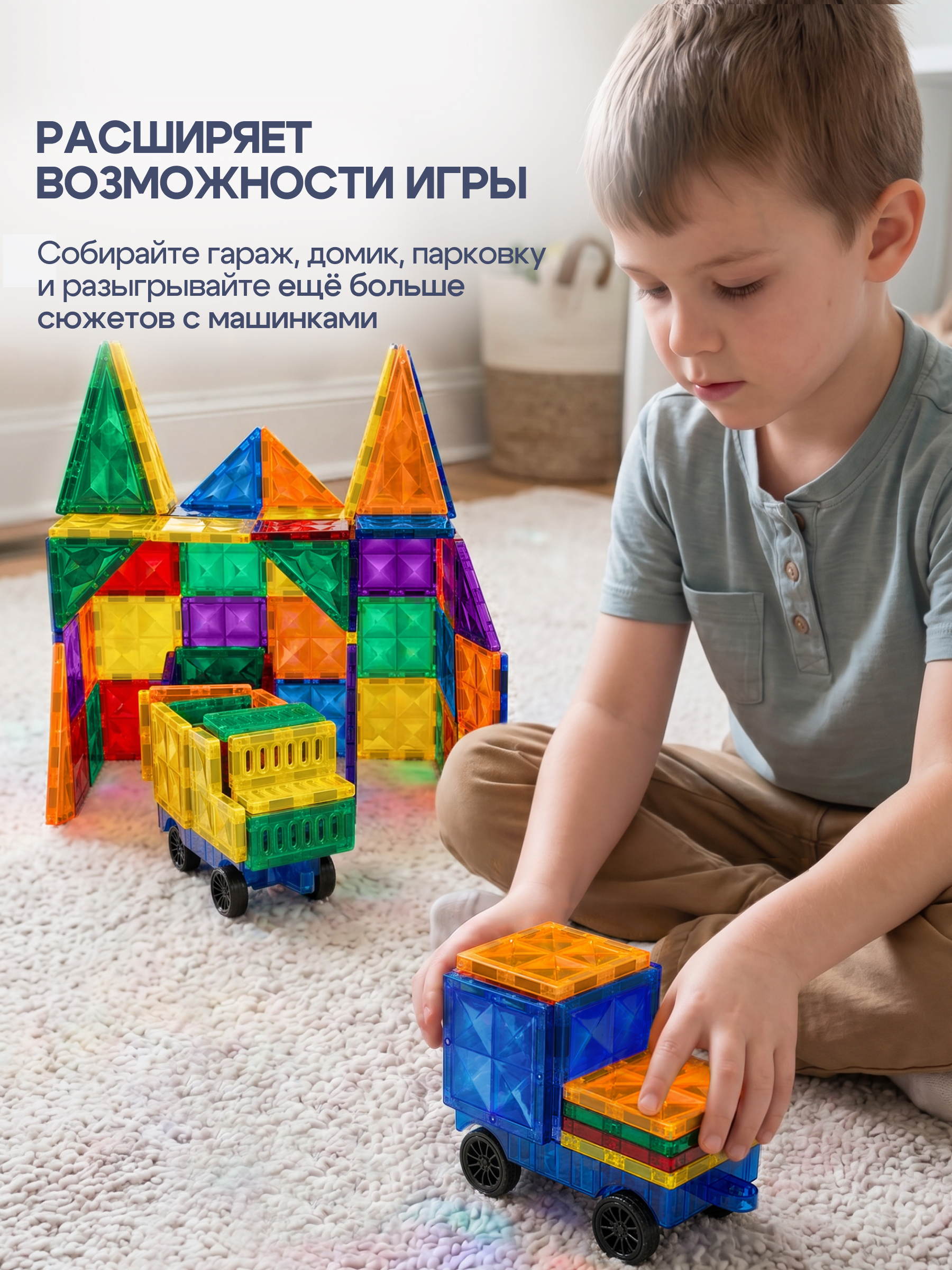 Конструктор SAYFUN toys магнитный 20 дет. - фото 4