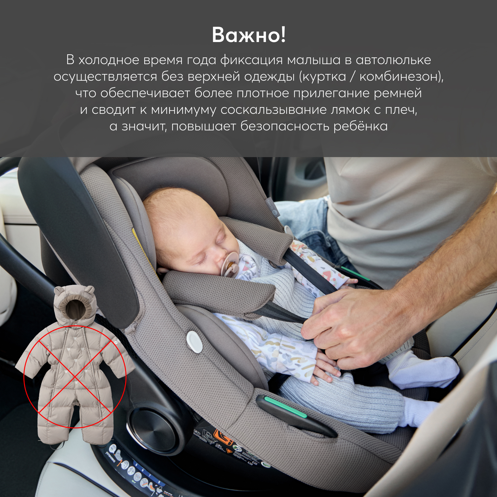Автокресло Happy Baby SAFER 0 (0 -13 кг) - фото 20