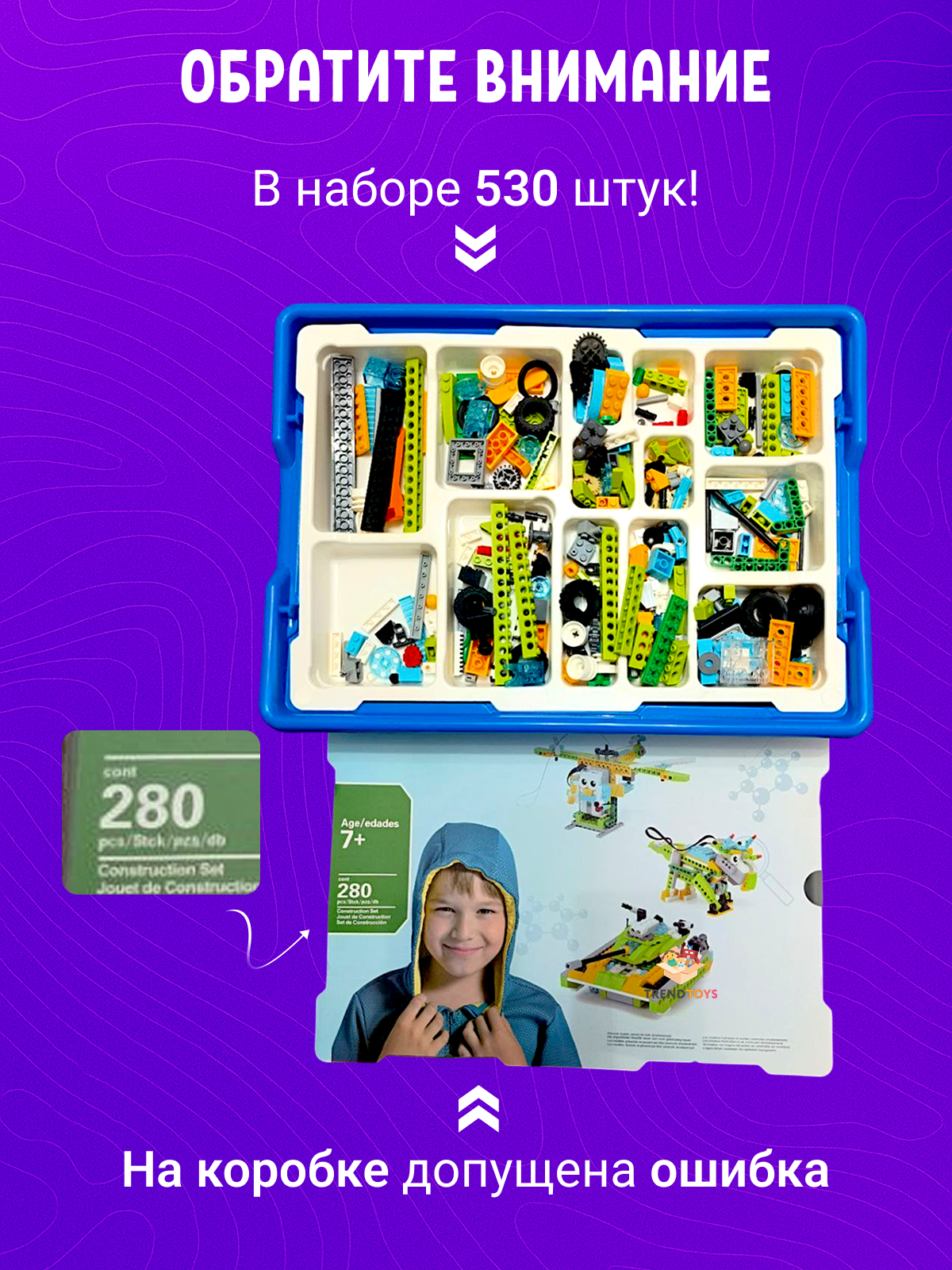 Конструктор TrendToys Робототехника электронный 530 дет. - фото 11